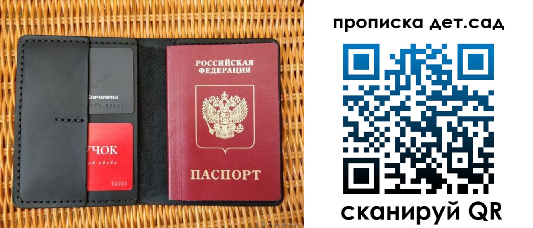 прописка от собственника в Зее