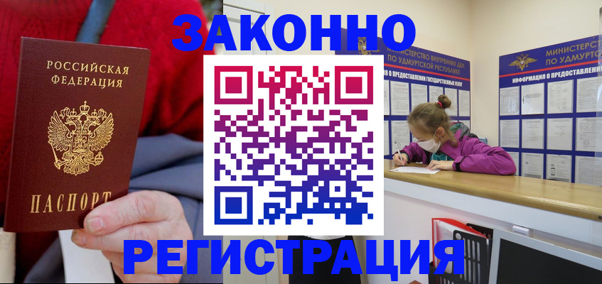 где прописаться в Зее